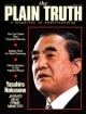Plain Truth Magazine
March 1983
Volume: Vol 48, No.3
Issue: 